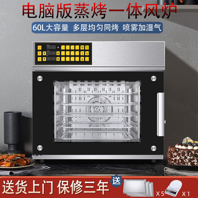 鑫轩泓60L私房电烤箱大容量热风炉多层同烤家用大容量电烤箱V60