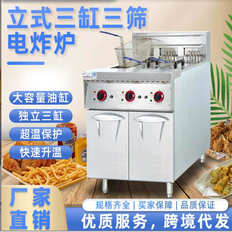 双缸四筛电热炸炉380电压不锈钢加热管升温快电脑版带滤油车拉伸