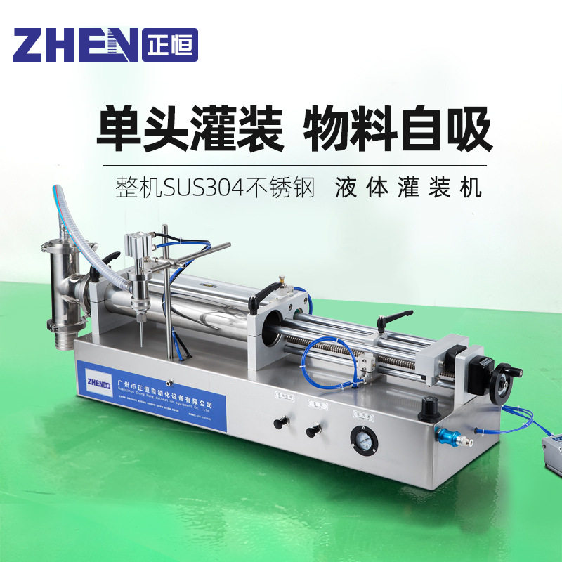 半自动液体洗洁精灌装机洗发水洗衣液定量灌装机化妆品罐装机