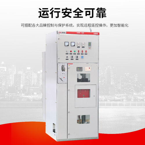 充气柜固定式开关柜XGN66A-12开关柜环网柜高压柜