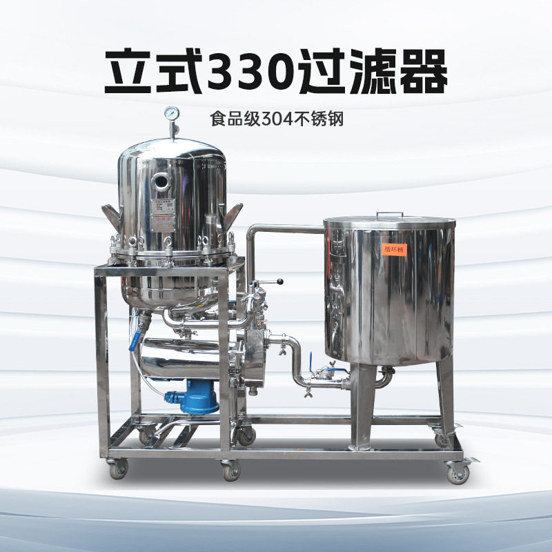 新款硅藻土过滤机配泵一体白酒过滤器葡萄酒红酒果酒黄酒过滤设备