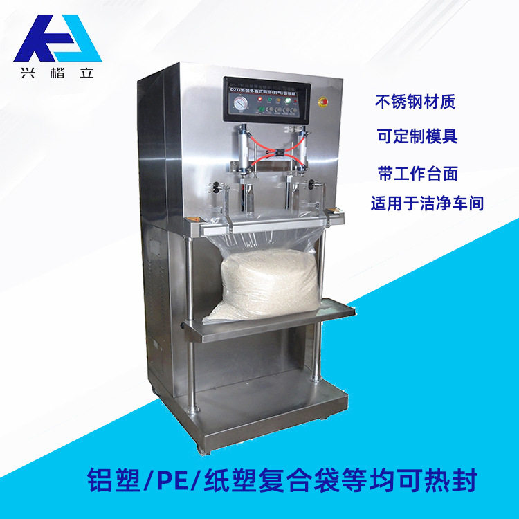 立式真空封口设备粉体原料大袋包装机锂电粉料外抽真空热合机器