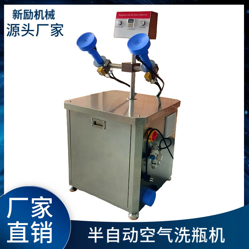 半自动空气洗瓶机塑料瓶玻璃瓶吹瓶机矿泉水瓶双工位净化器除尘机