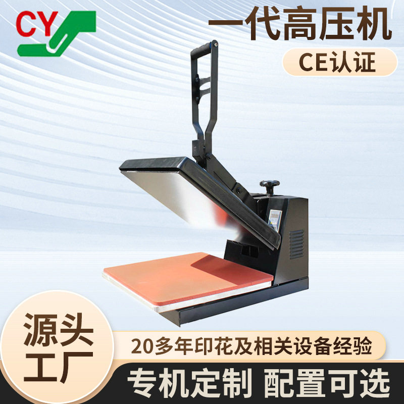 厂家批发手动高压平板烫画机升华烫标logo平板高压小型热转印机