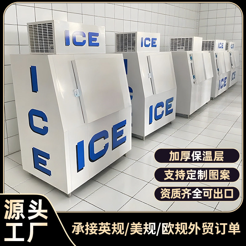 商用储冰柜防爆玻璃门欧盟CE认证便利店奶茶店同款源头工厂