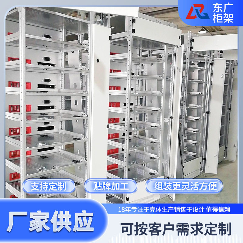 不锈钢航空箱MNS配电柜柜体MNS成套设备柜架