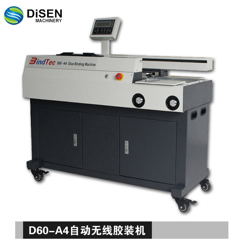 D60-A4单胶轮无线胶装机全自动无线专业胶装机装订书本A4装订机