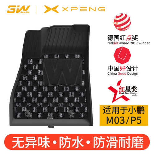 3W全TPE脚垫青春版适用于新款小鹏P5 MONA M03长续航MAX专用脚垫