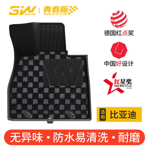 3W全TPE脚垫适用比亚迪海鸥海豚海豹06宋L驱逐舰05元Plus元UP秦L