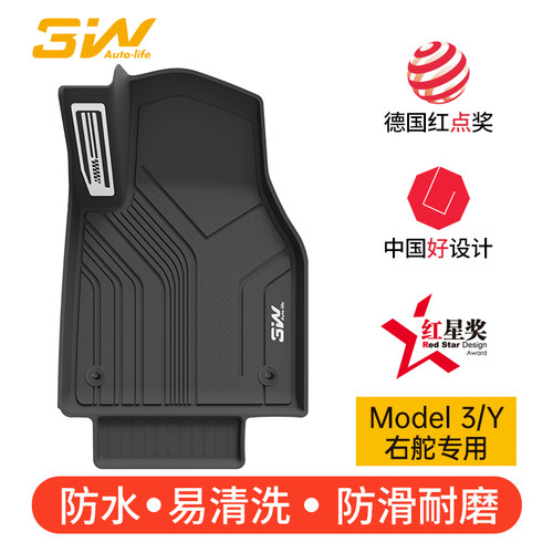 3W全TPE脚垫适用于右軚特斯拉ModelY/YL右舵Model3海外版港版专用