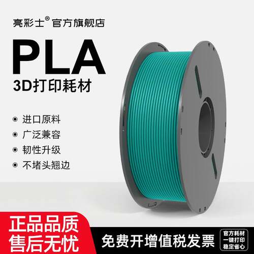 PLA 3D印表机耗材墨绿色耗材1kg pla 1.75mm哑光适用拓竹创想三维