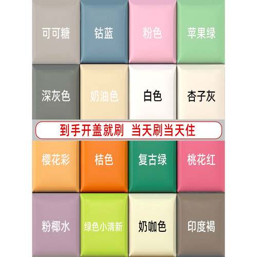 乳胶漆室内家居内墙漆自刷漆乳胶漆墙面漆修补白墙漆环保漆