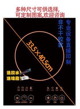 33.5×40.5cm电磁炉耐高温微晶玻璃触摸面板可定制图案非不干胶