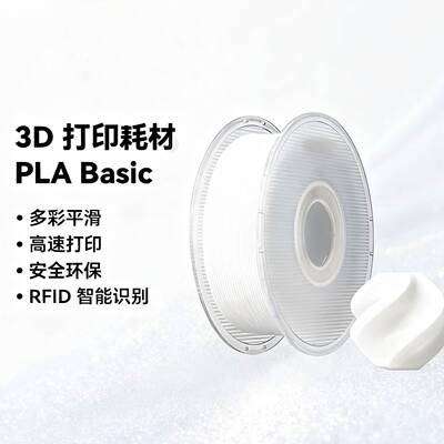 bambu拓竹PLA Basic基础色高韧性易打印RFID适用拓竹3D印表机耗材
