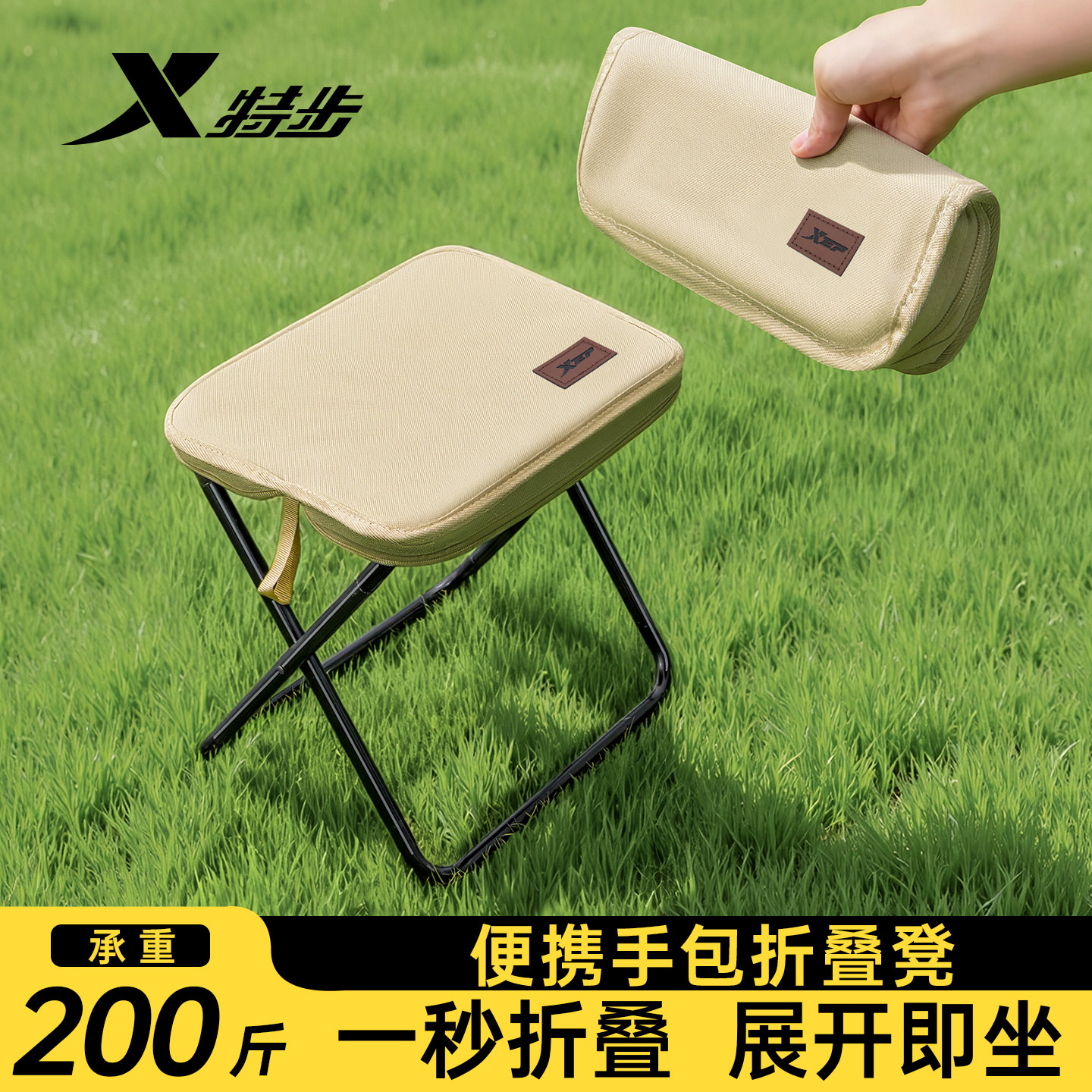 特步户外折叠凳超轻椅子小马扎板户外椅子凳子