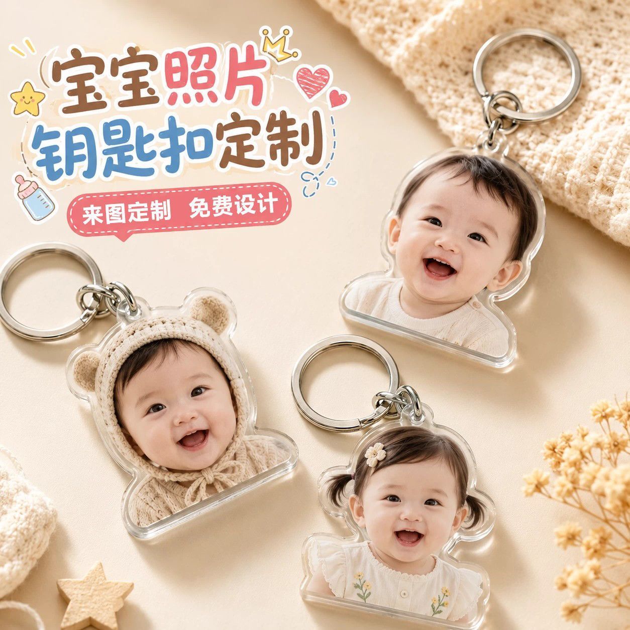 亚克力双面印刷钥匙扣定制