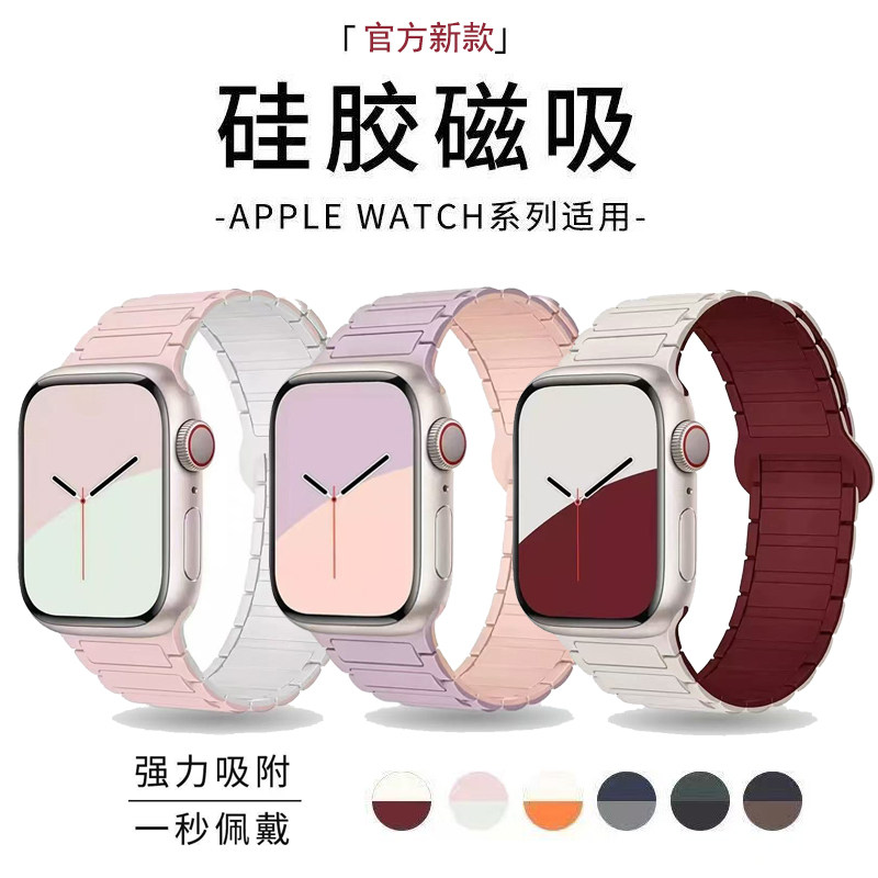 苹果手表带全新升级高品质图片