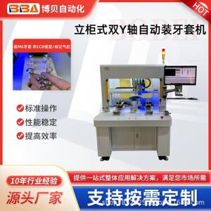 博贝全自动弹簧组装机加点胶功能双头作业效率翻倍牙套机源头工厂