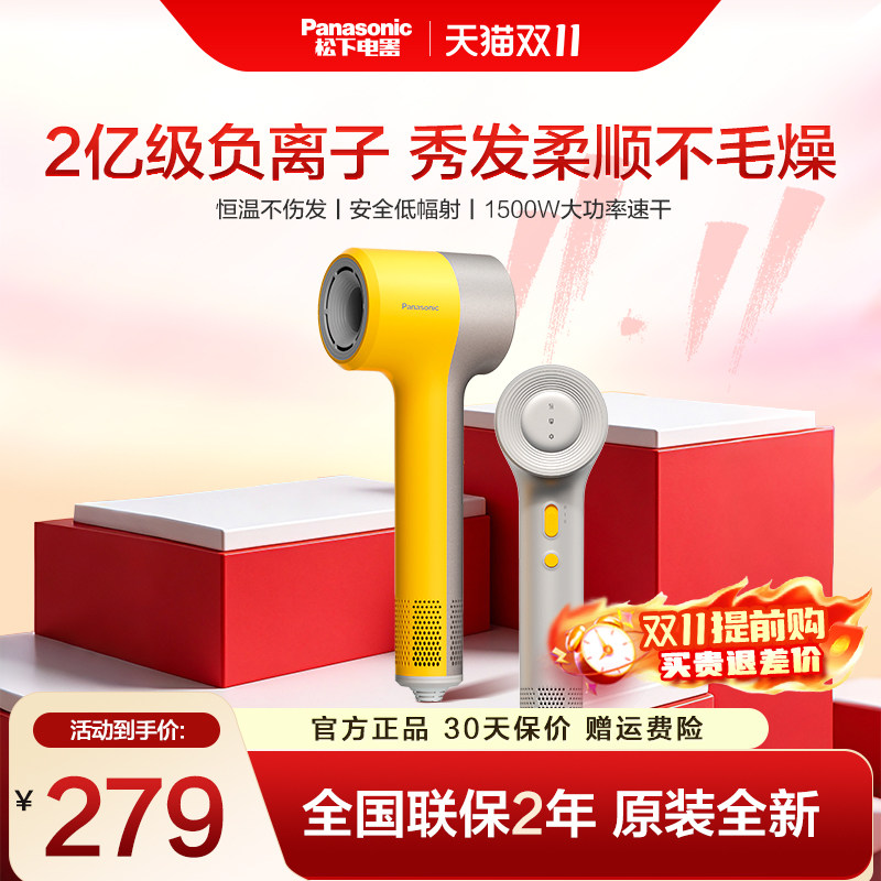 松下高速电吹风机负离子护发速干恒温家用电吹风筒NE7H