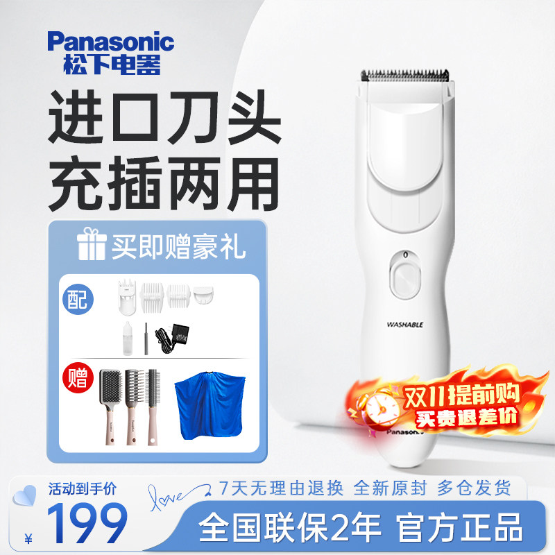 松下理发器电推剪推子自己剪剃头发神器家用男士电动剃头刀PGF40