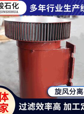 厂家供应旋风分离器立式过滤固液分离器粉尘收集工业型旋风除尘器