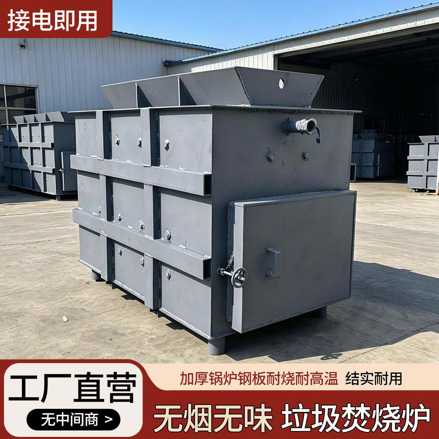 泡沫纸箱生活垃圾焚烧炉杂线铜线工业垃圾焚烧炉废衣物无烟焚烧炉