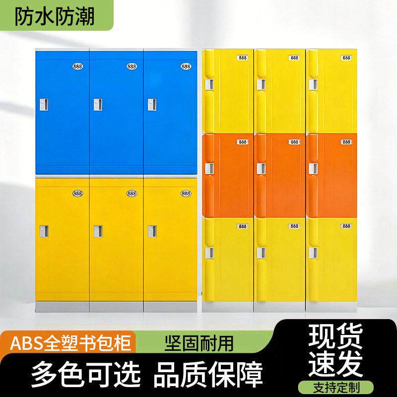 ABS塑料更衣柜澡堂浴室游泳防水柜休息长椅子员工带锁彩色储物