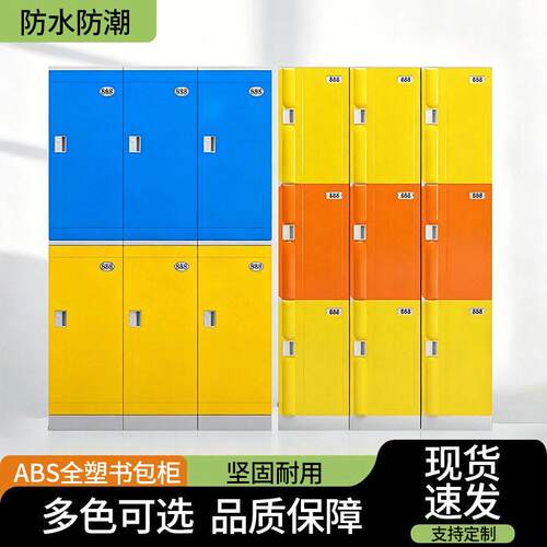 ABS塑料更衣柜澡堂浴室游泳防水柜休息长椅子员工带锁彩色储物