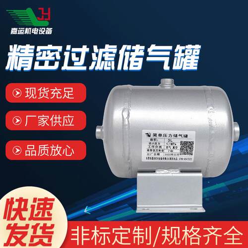 小型卧式储气定制压力容器碳钢缓冲空压机稳压存气厂家