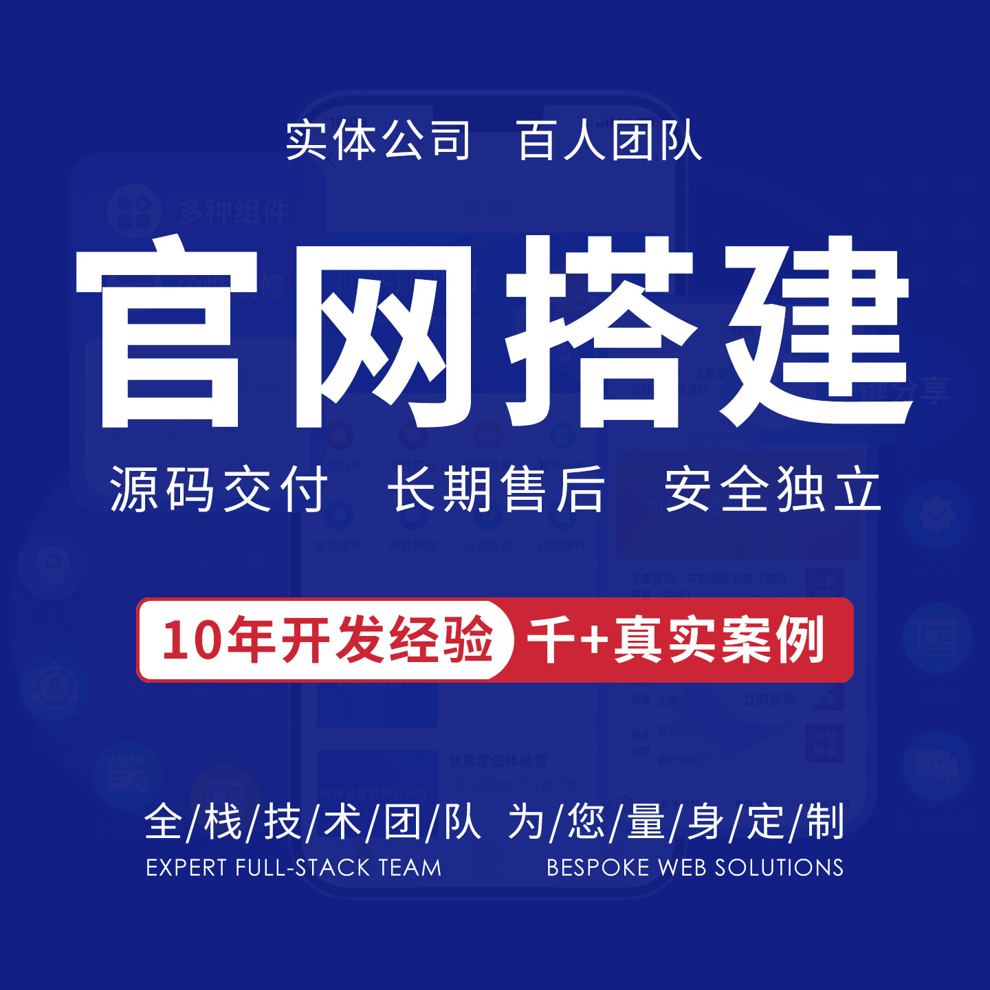企业品牌官网响应式快速搭建网站其它设计服务