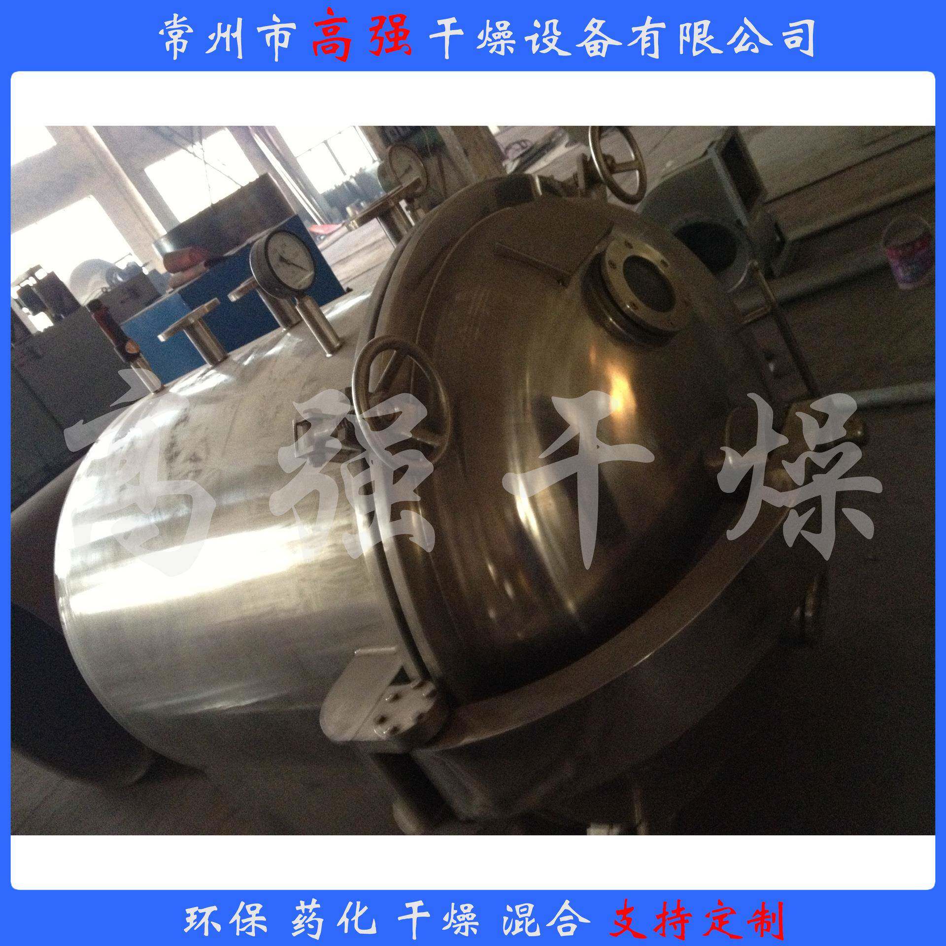 圆型真空干燥机方型真空干燥机可定制可试料干燥蔬菜水果谷物