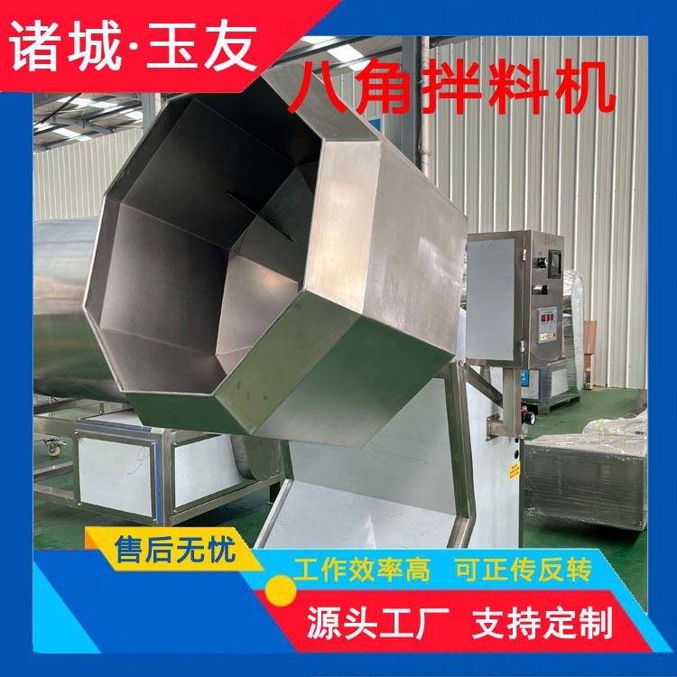 猫粮狗粮混合机不锈钢八角拌料机牛肉干搅拌机玉友机械