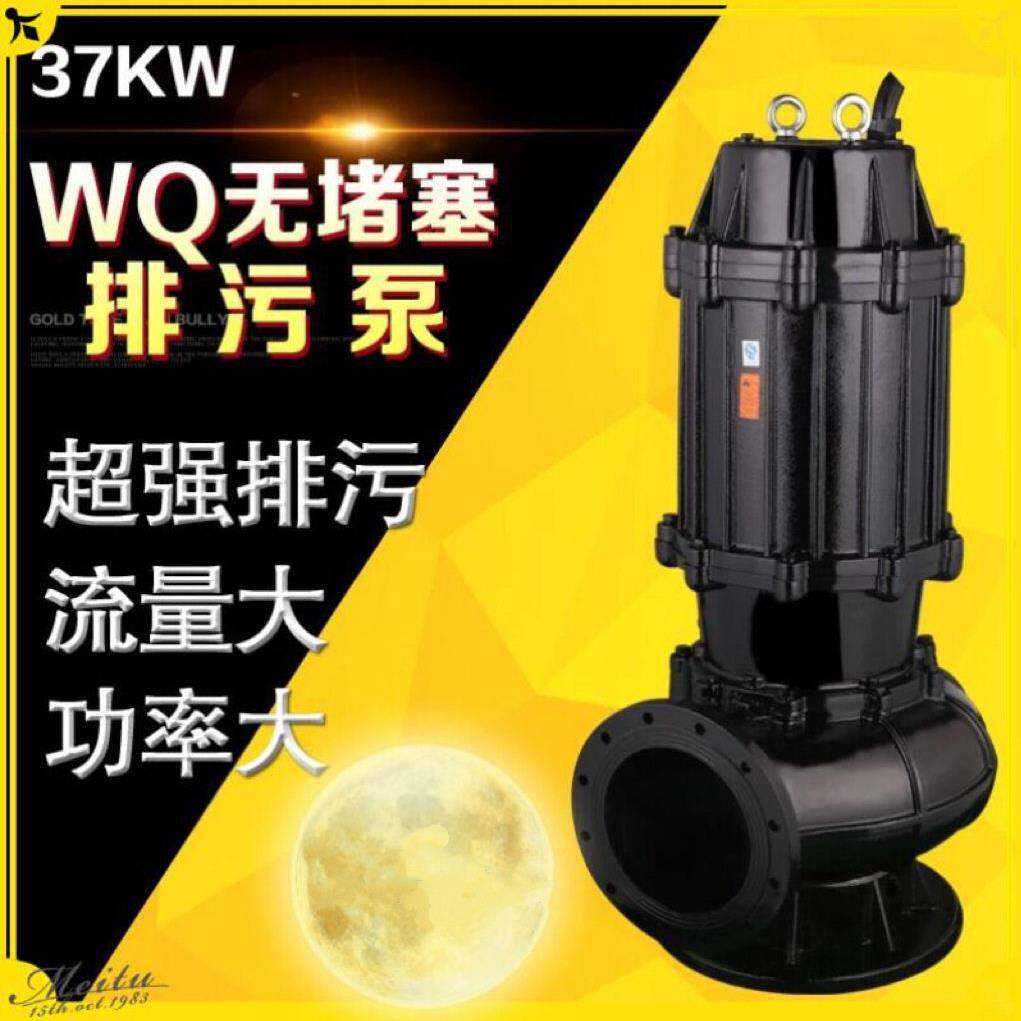 45KW潜水污水泵大功率潜污泵专业厂家大功率潜污泵LT125-125I-4/4