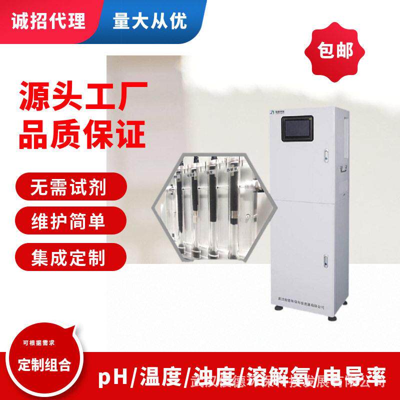 地表水/断面/环境监测多参数水质监测仪锰酸盐指数分析仪