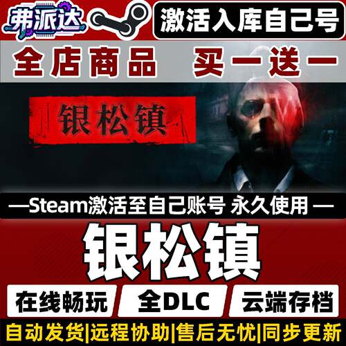 【银松镇】Steam激活入库自己号同步更新全球区Silver Pines全DLC电脑单机Win10/Win11类银河战士恶魔城游戏
