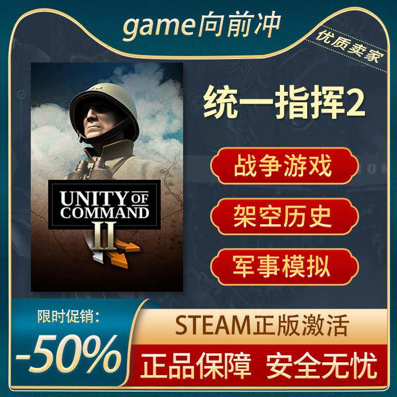 统一指挥2 STEAM正版 PC中文 六角格棋盘 回合制战术 游戏代购