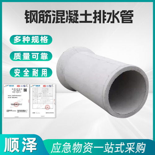 300/500/600/800水泥涵管钢筋混凝土大口径水泥管企口管道排水管