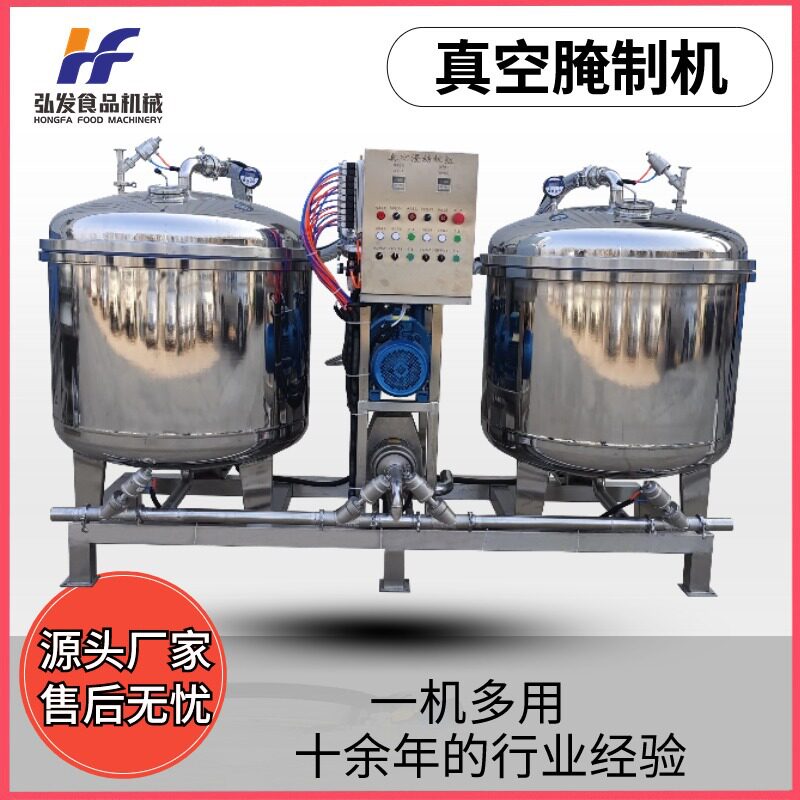 山楂真空浸糖机毛豆花生腌制设备大型杏脯柠檬片真空渗糖设备