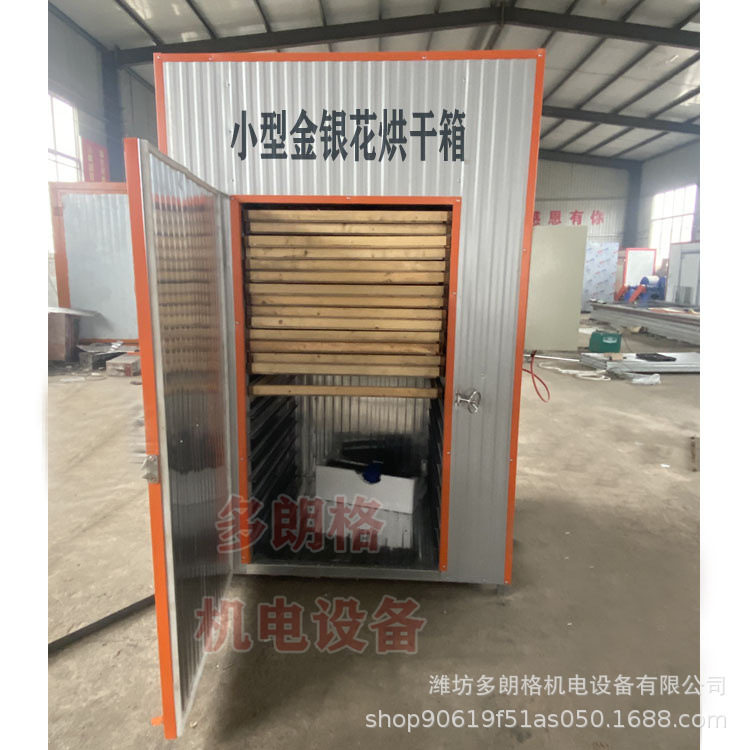 小型金银花烘干箱玫瑰花烘干机黄花菜干燥箱全自动菌类烘干箱