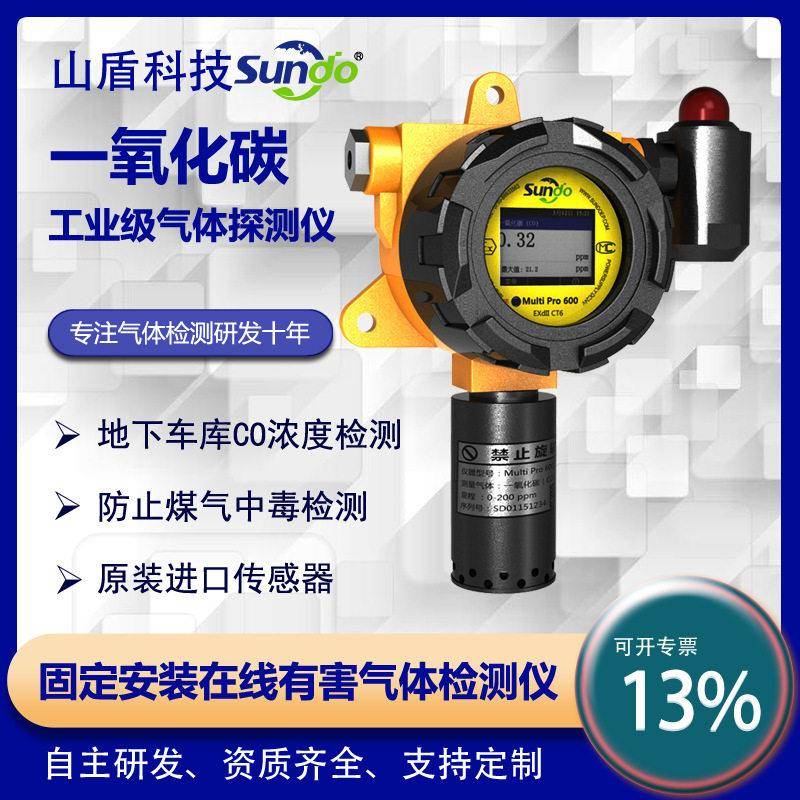 山盾科技二氧化硫检测仪尾气SO2、NO2、NOX分析仪
