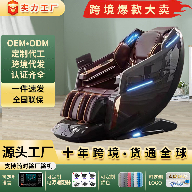 按摩椅全身全自动家用多功能智能电动3D机芯SL导轨massagechair