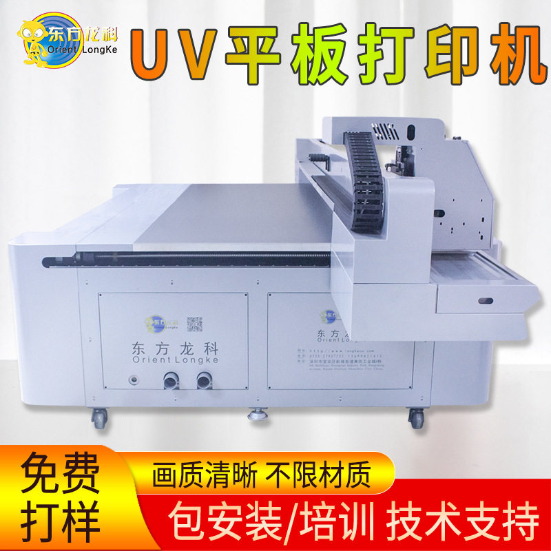 UV打印机背景墙瓷砖木板金属亚克力彩绘印刷机平板圆柱一体uv机