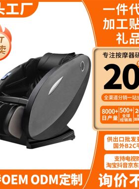 商场车站电动椅加热零重力按摩椅太空舱扫码自动报警商用按摩椅