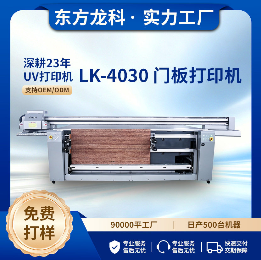 uv打印机背景墙门板瓷砖打印机金属亚克力彩绘印刷设备平板打印机