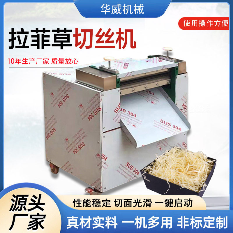 拉菲草切丝机电动快速切纸丝纸条机器电动中小型裁纸机切纸机厂家