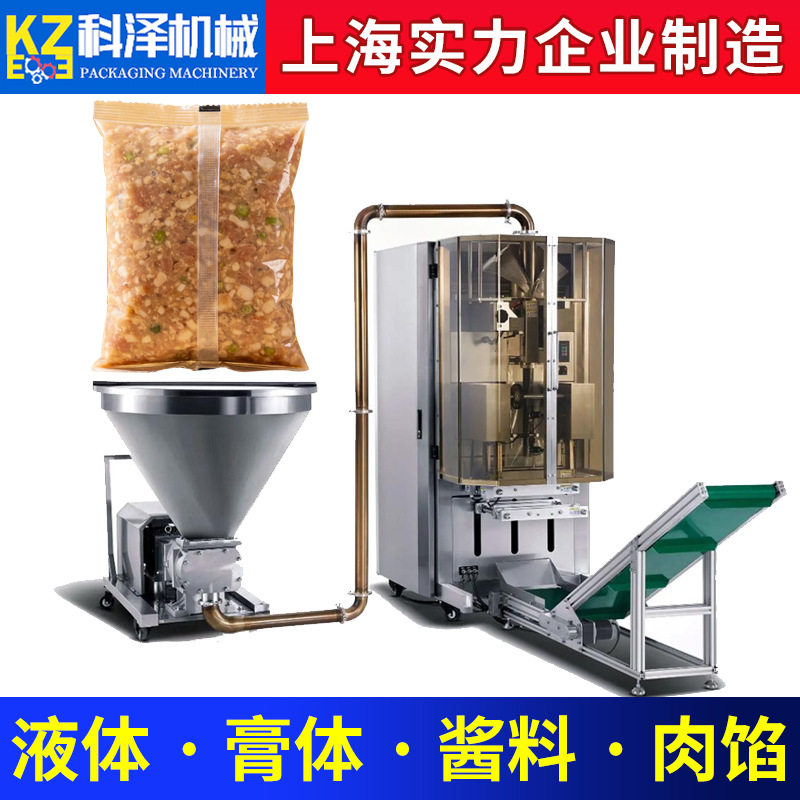 全自动馅料包装机包子馅包装机肉馅饺子馅包装机转子泵计量下料