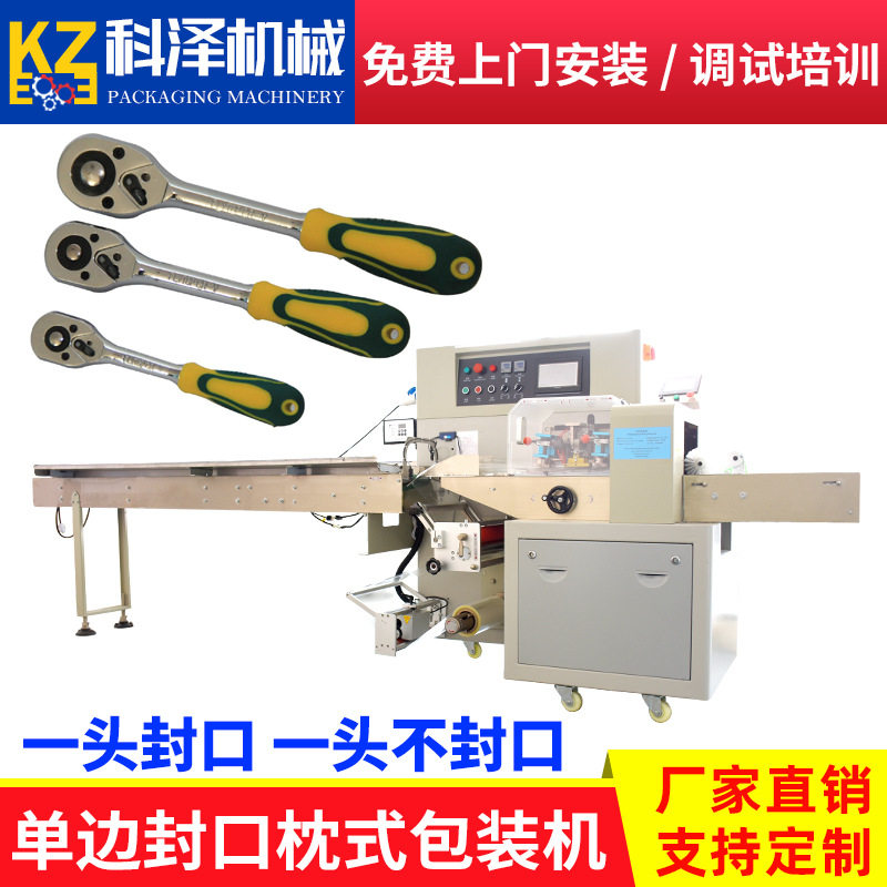 五金工具包装机PO膜枕式包装机扳手老虎钳包装机枕式套膜包装机