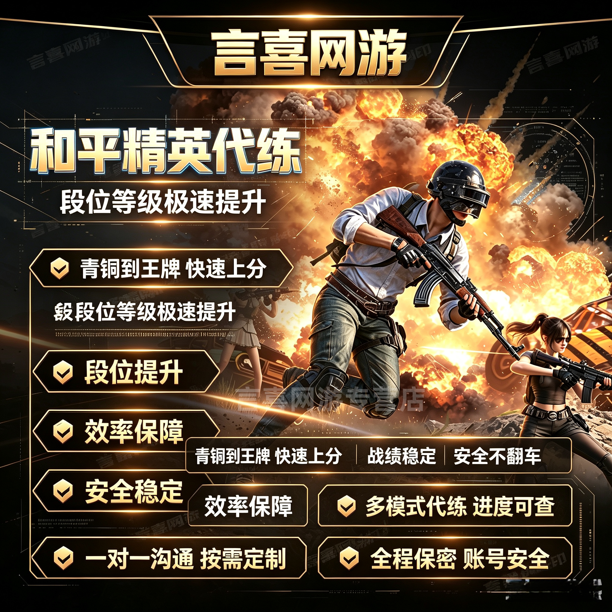 和平精英代练代打地铁逃生排位上分晋级赛传奇绝世王牌印记战神框