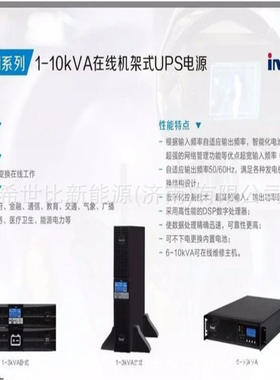 英威腾UPS电源HR1102S在