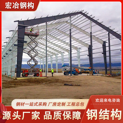 广东厂家承接出口重钢结构平台钢结构厂房仓库体育馆展厅工程建造